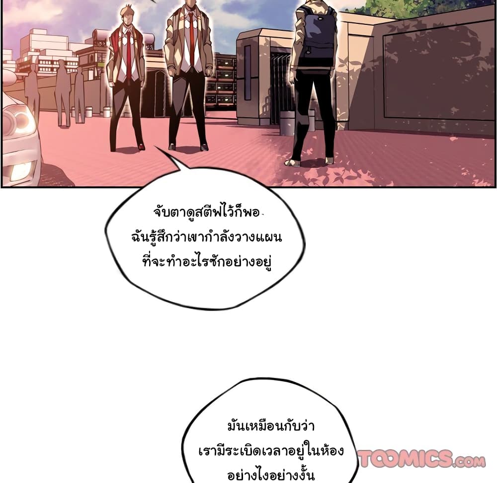 SuperNova page 27