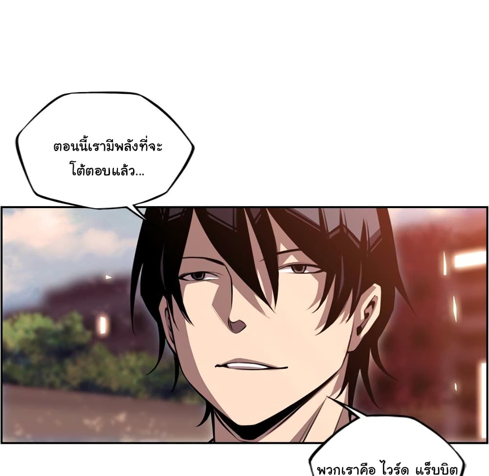 SuperNova page 30