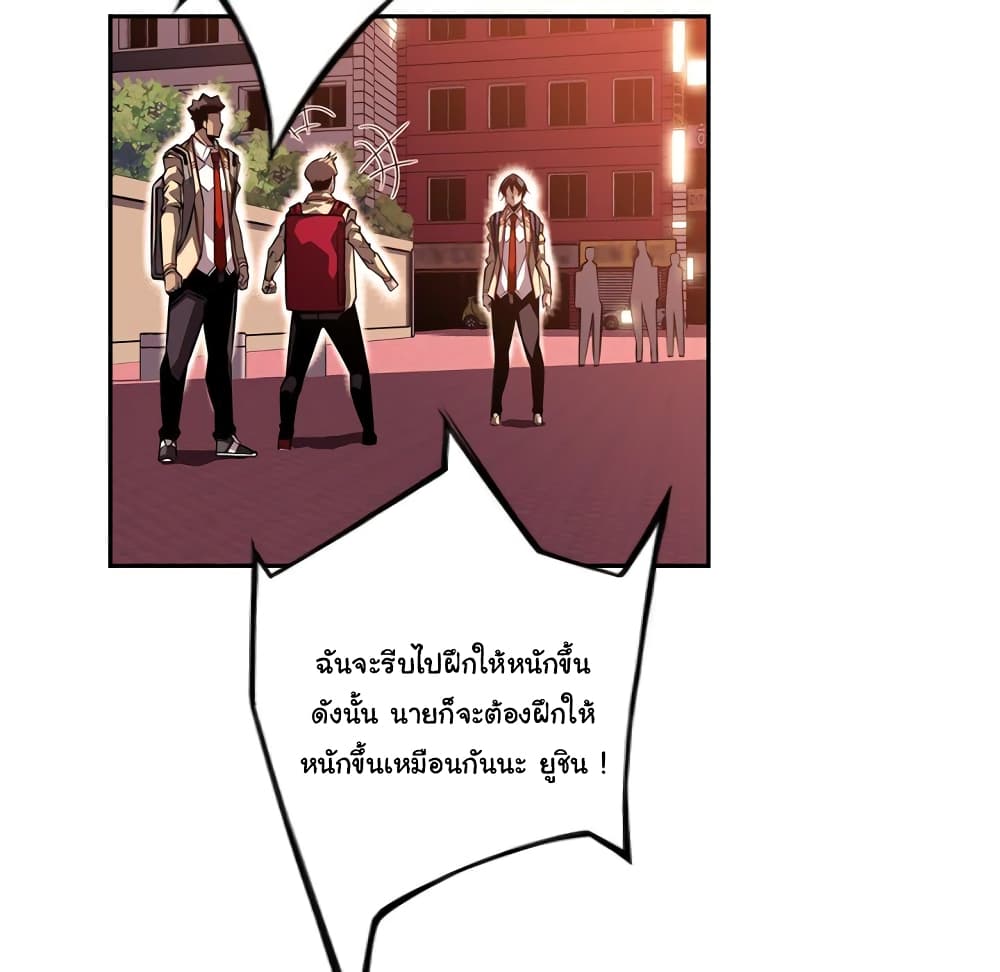 SuperNova page 32