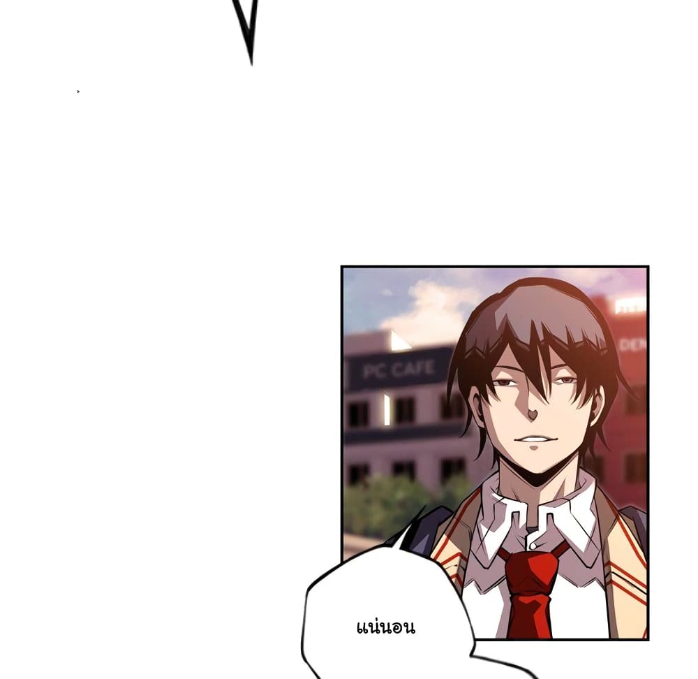 SuperNova page 33