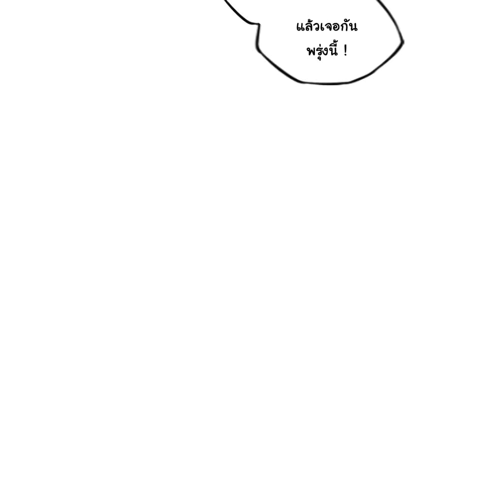 SuperNova page 34