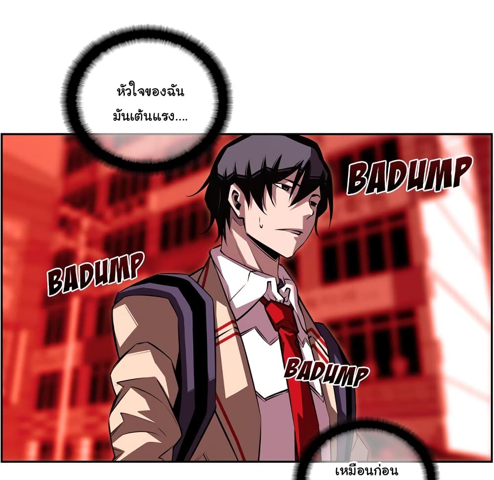 SuperNova page 44