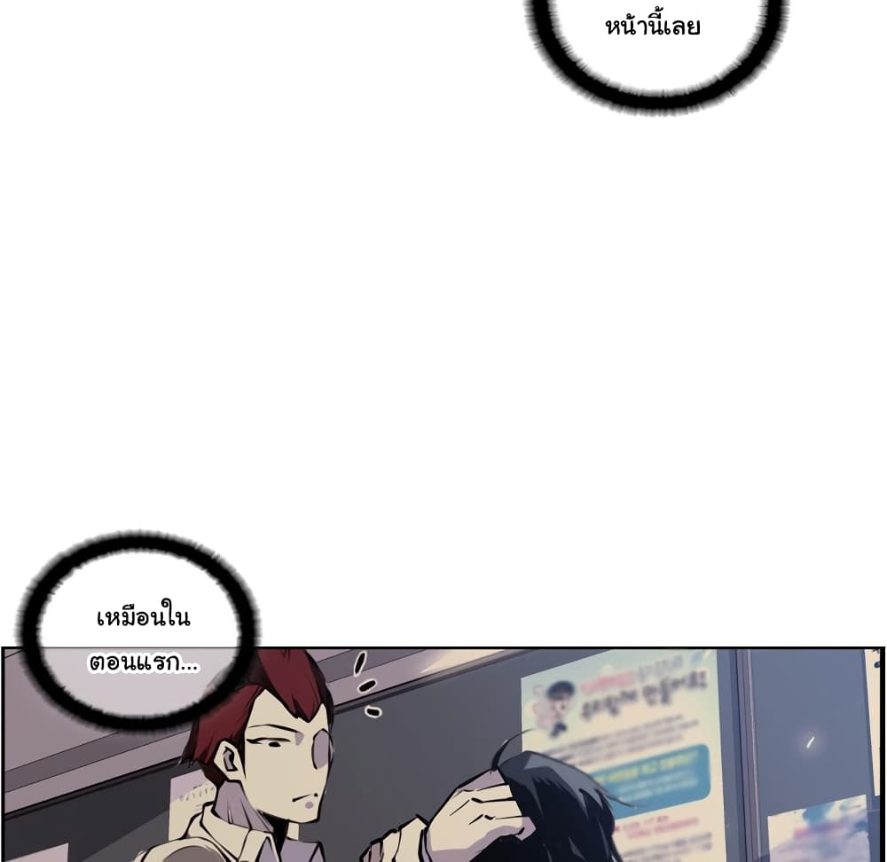 SuperNova page 45