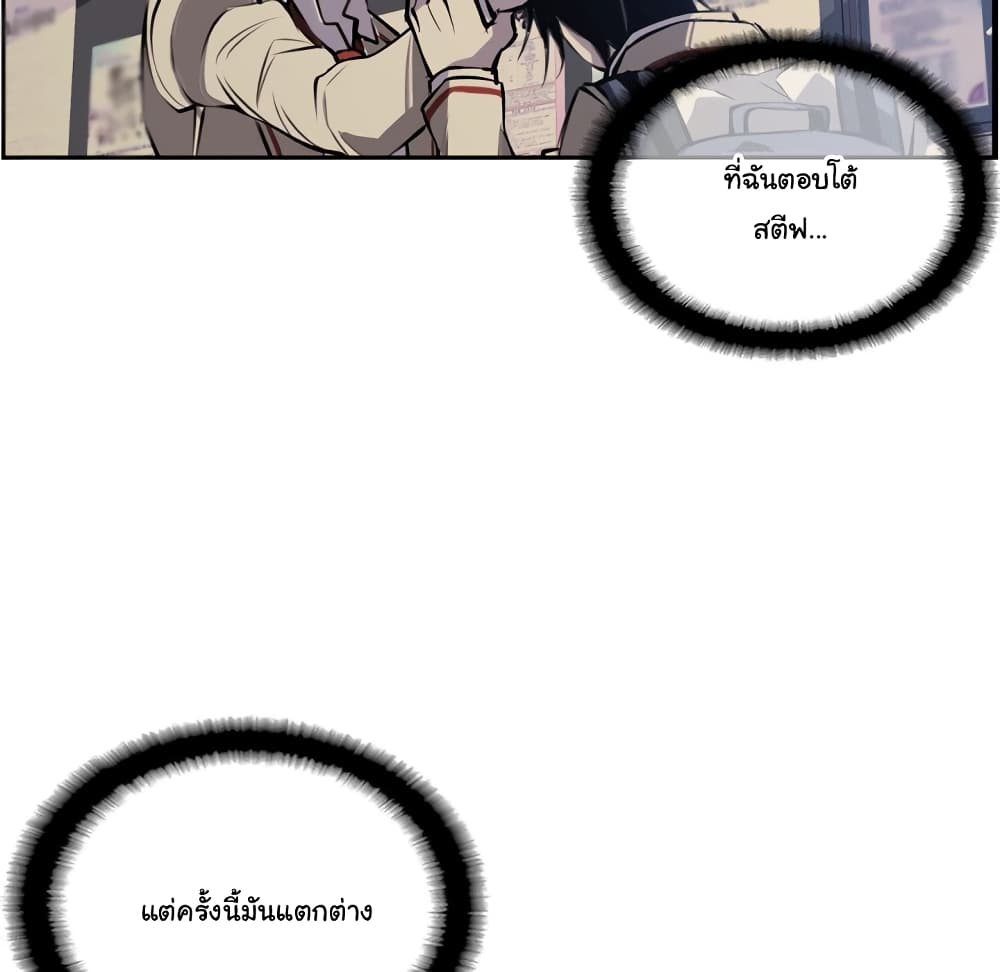 SuperNova page 46