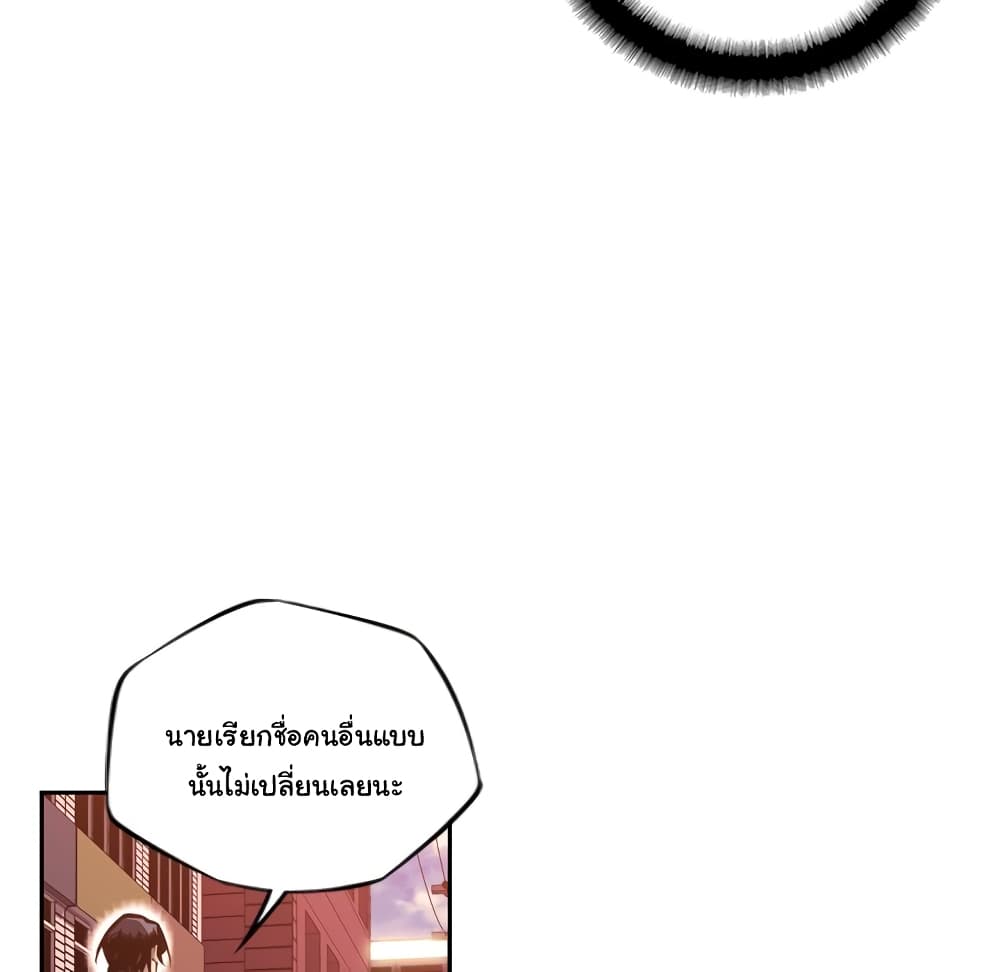 SuperNova page 48