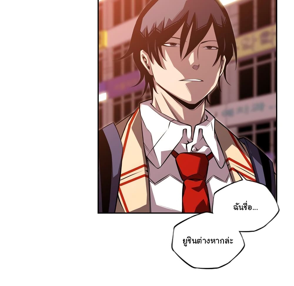 SuperNova page 50