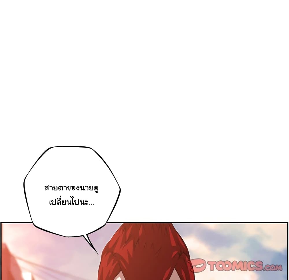 SuperNova page 51