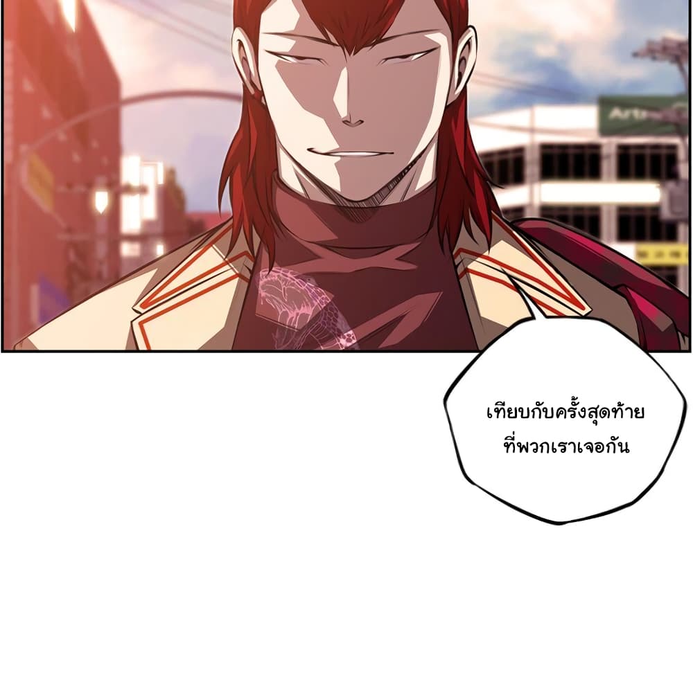 SuperNova page 52