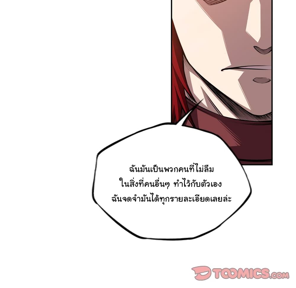 SuperNova page 55