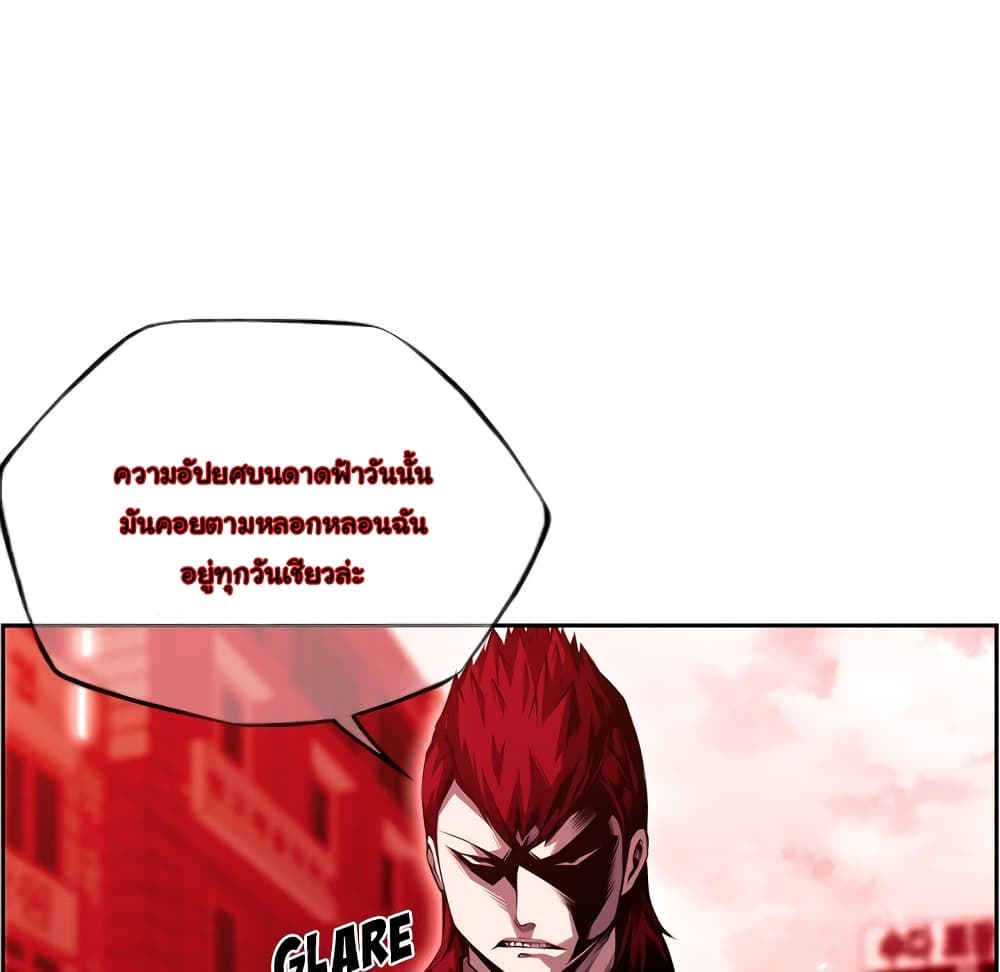 SuperNova page 56