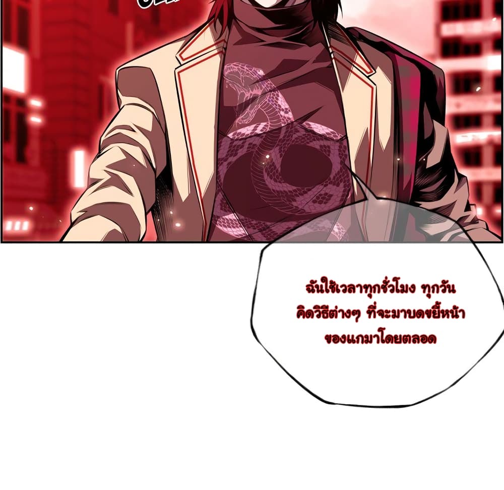 SuperNova page 57