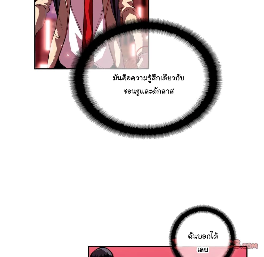 SuperNova page 59