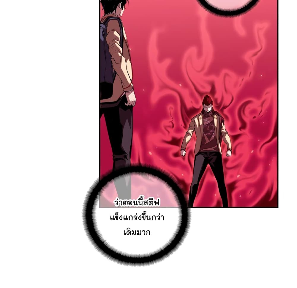 SuperNova page 60