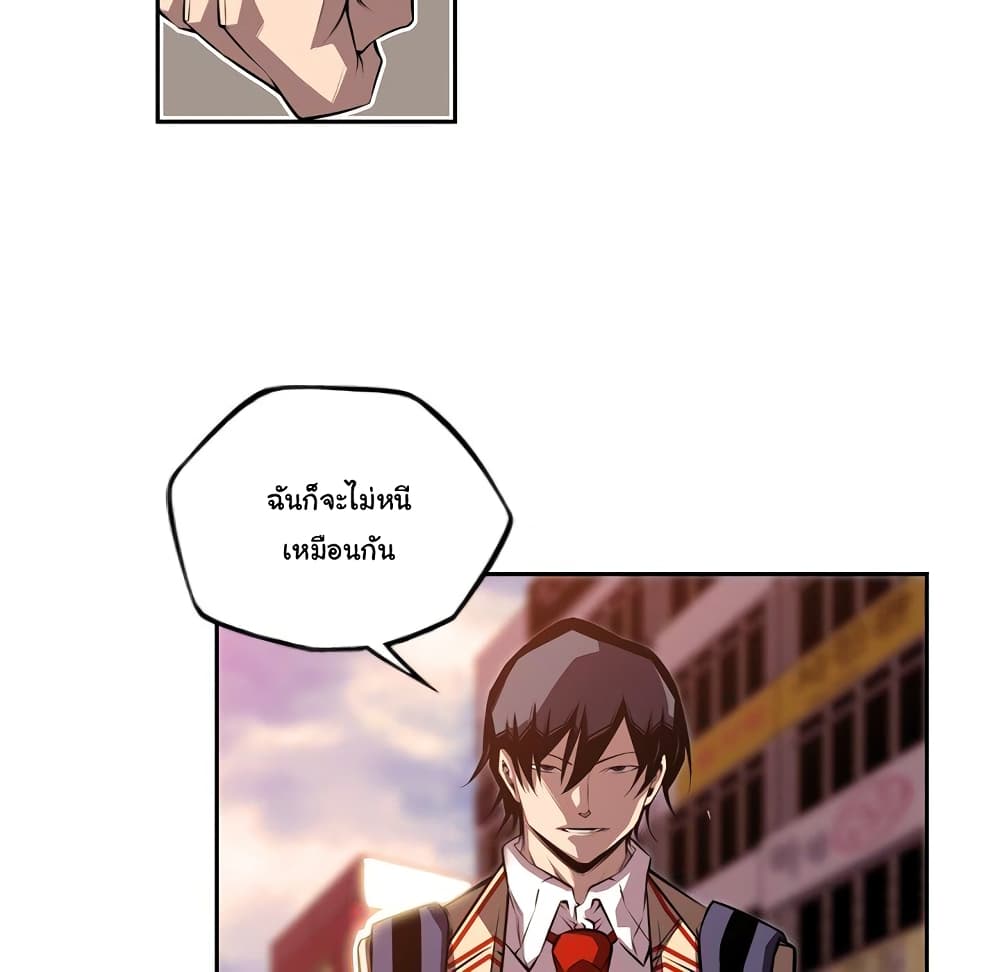 SuperNova page 62