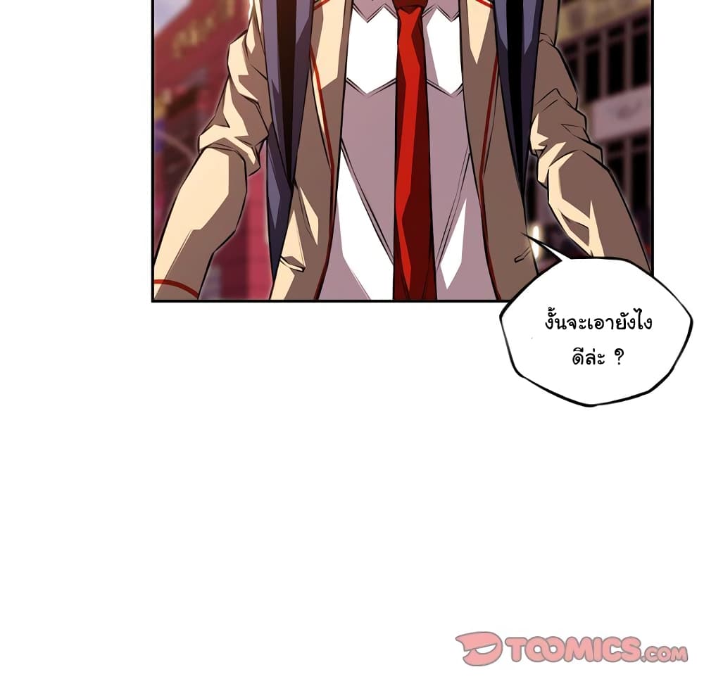 SuperNova page 63
