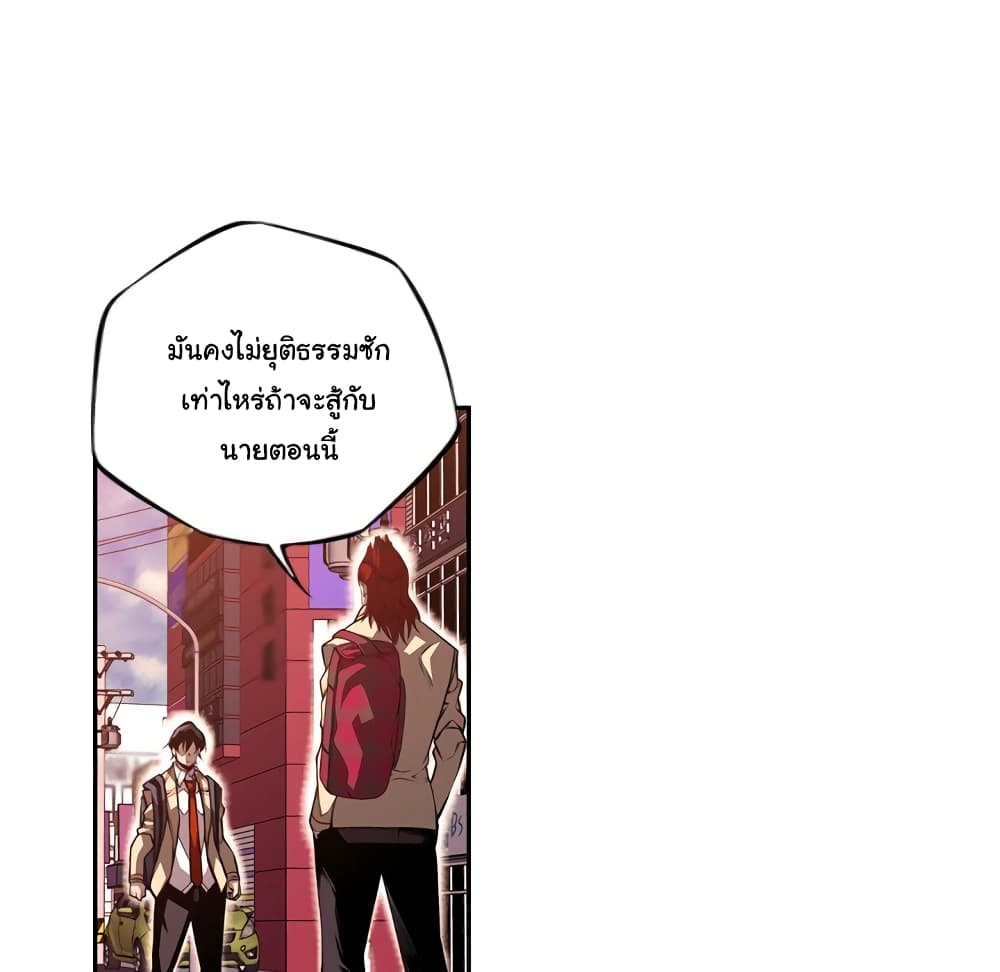SuperNova page 64