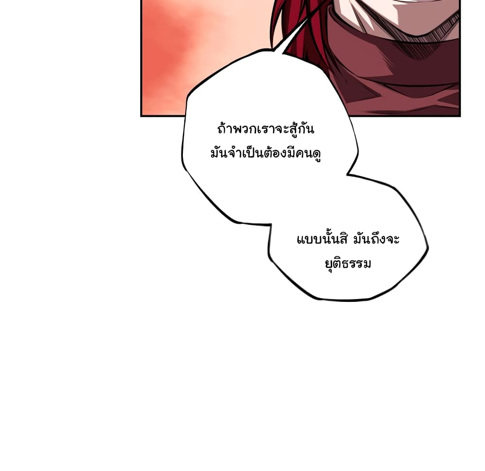 SuperNova page 66