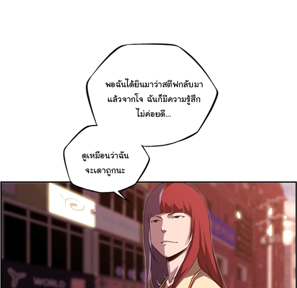 SuperNova page 73