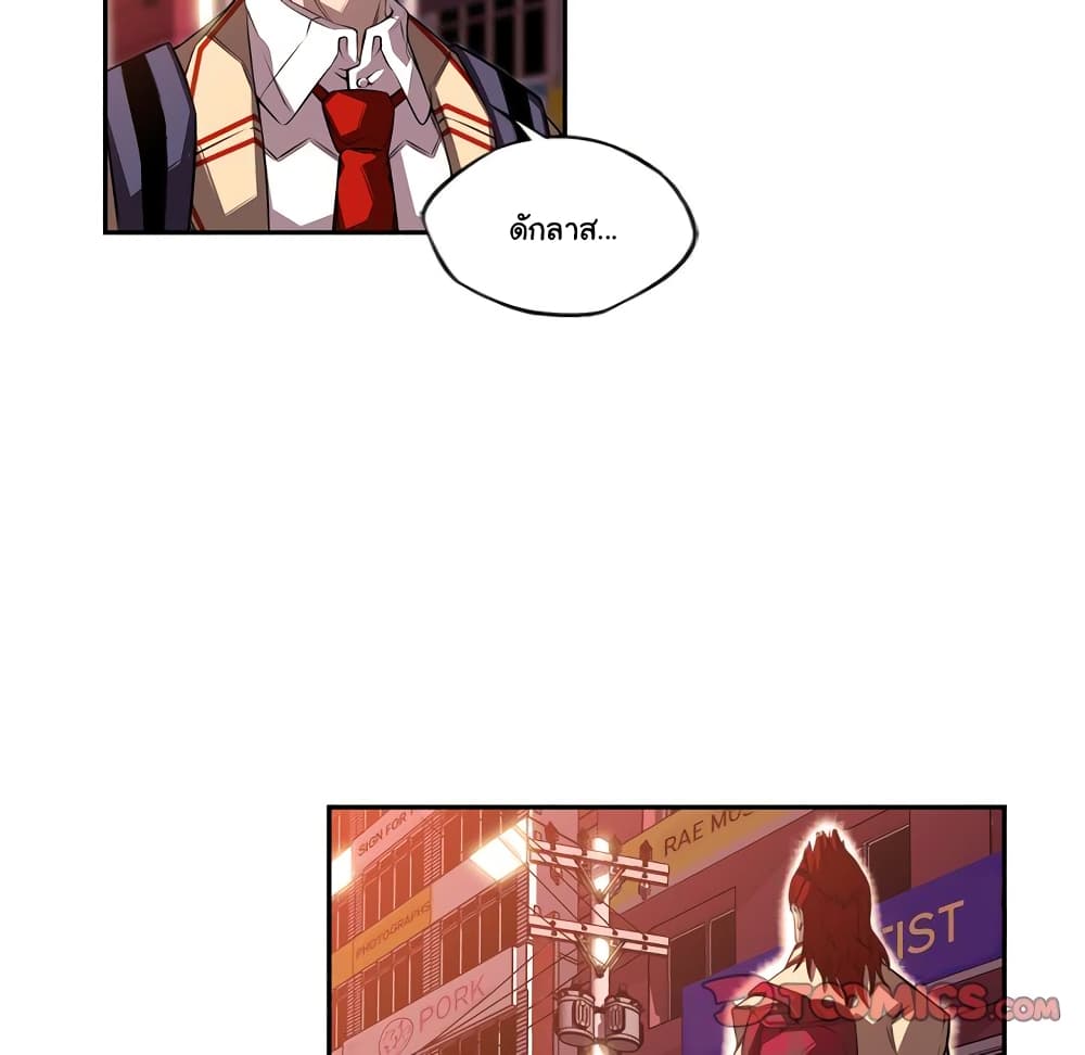 SuperNova page 75