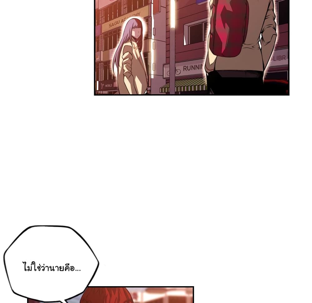 SuperNova page 76