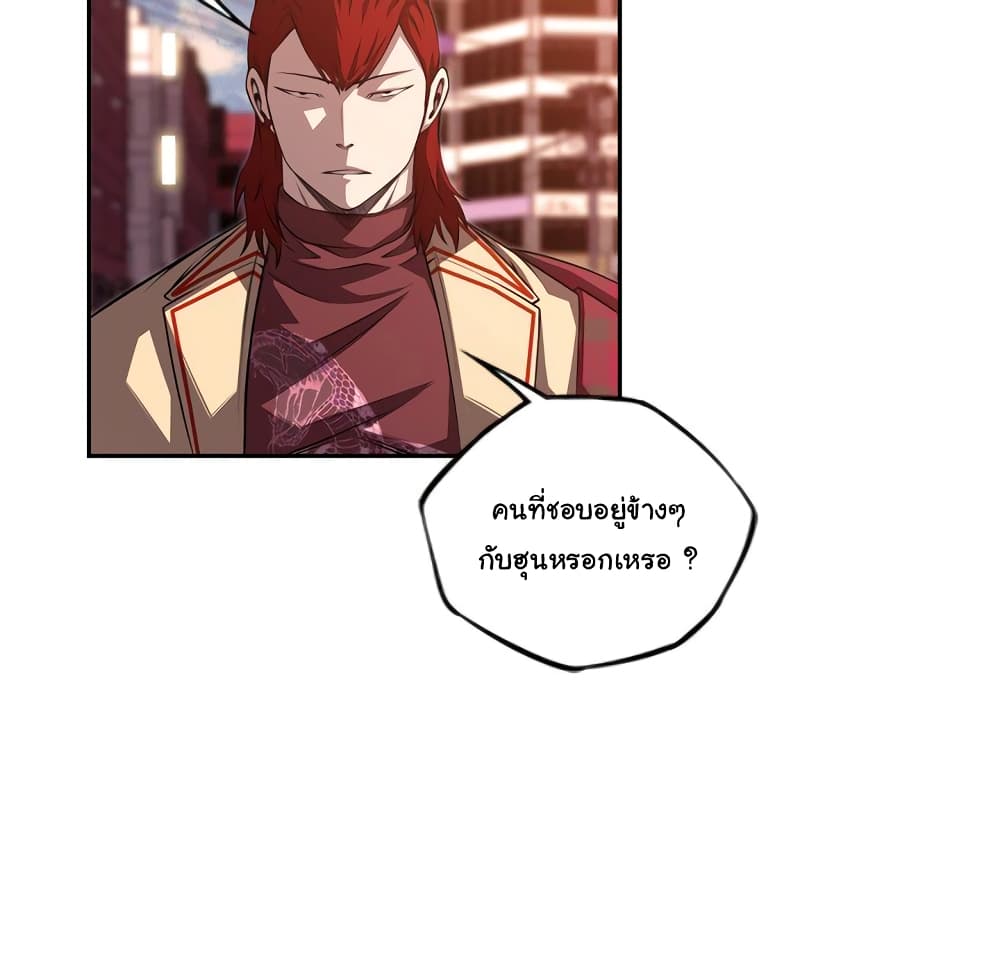 SuperNova page 77