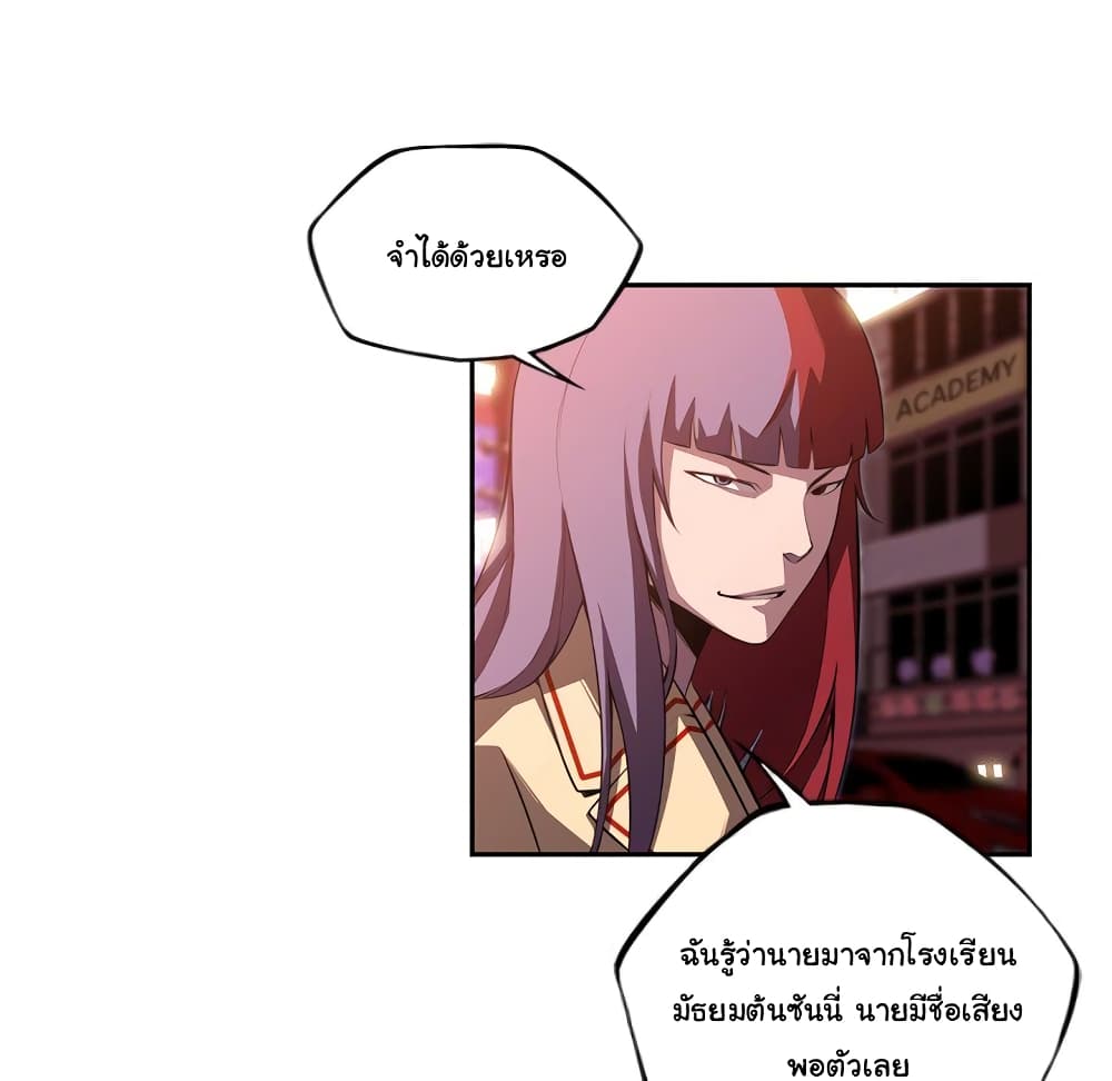 SuperNova page 78