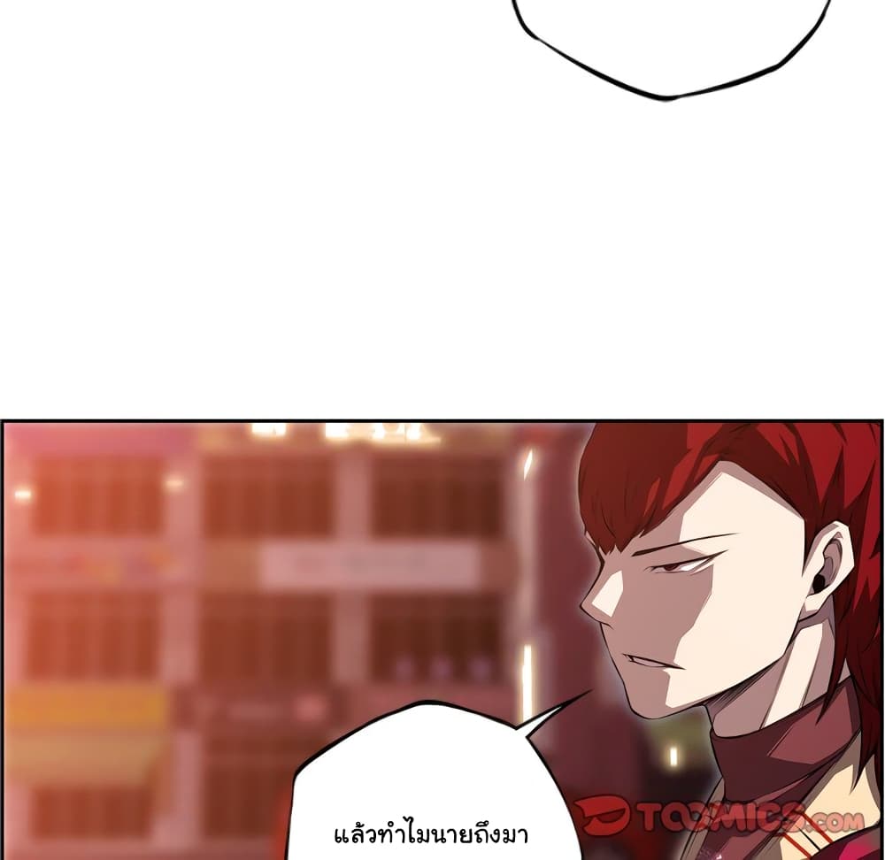SuperNova page 79