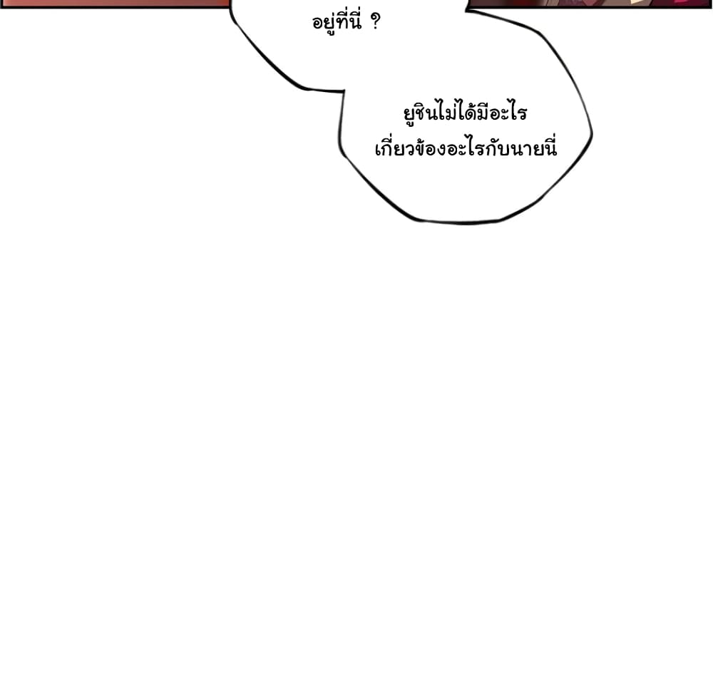 SuperNova page 80