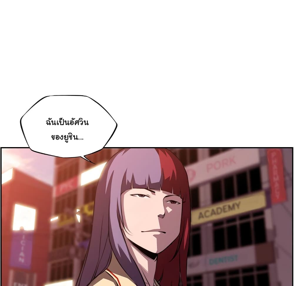 SuperNova page 81