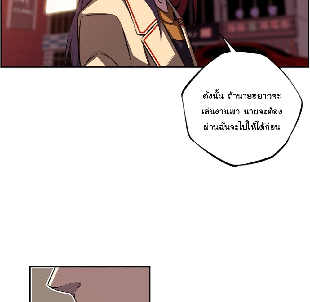 SuperNova page 82