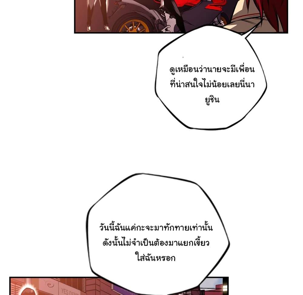 SuperNova page 84