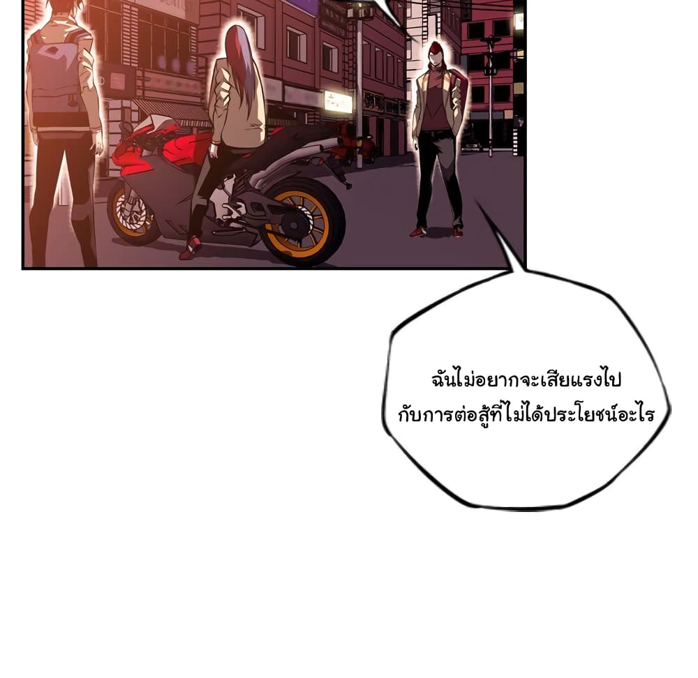 SuperNova page 85
