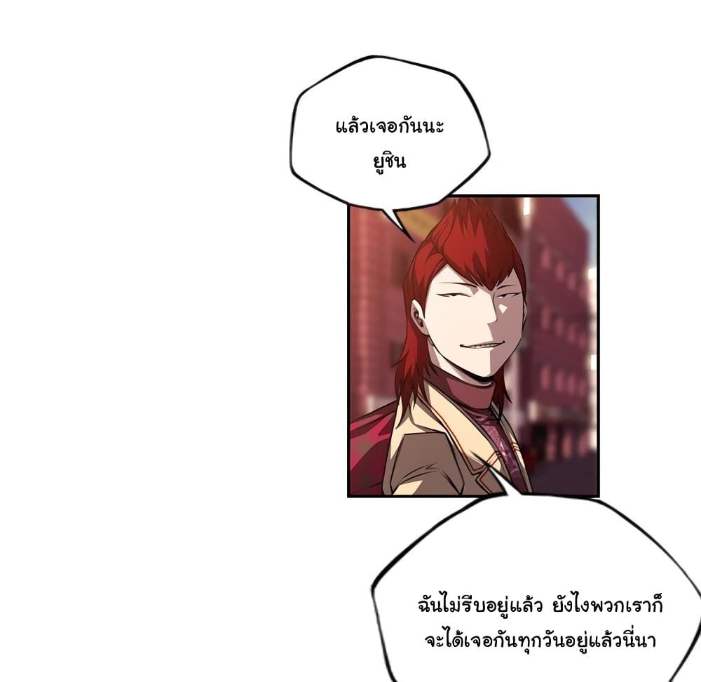 SuperNova page 86