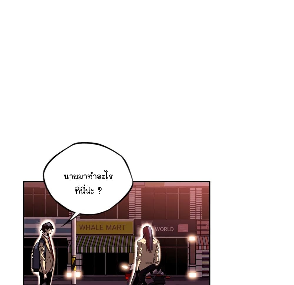 SuperNova page 88
