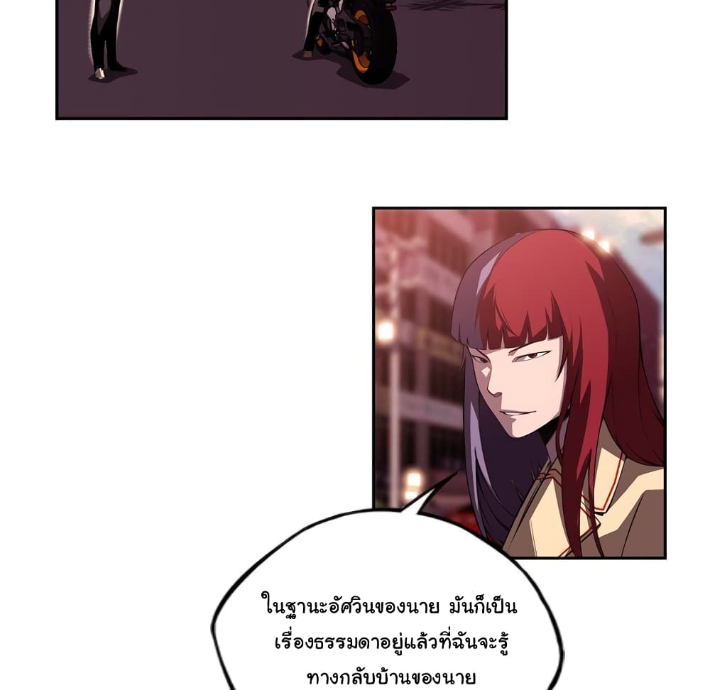 SuperNova page 89