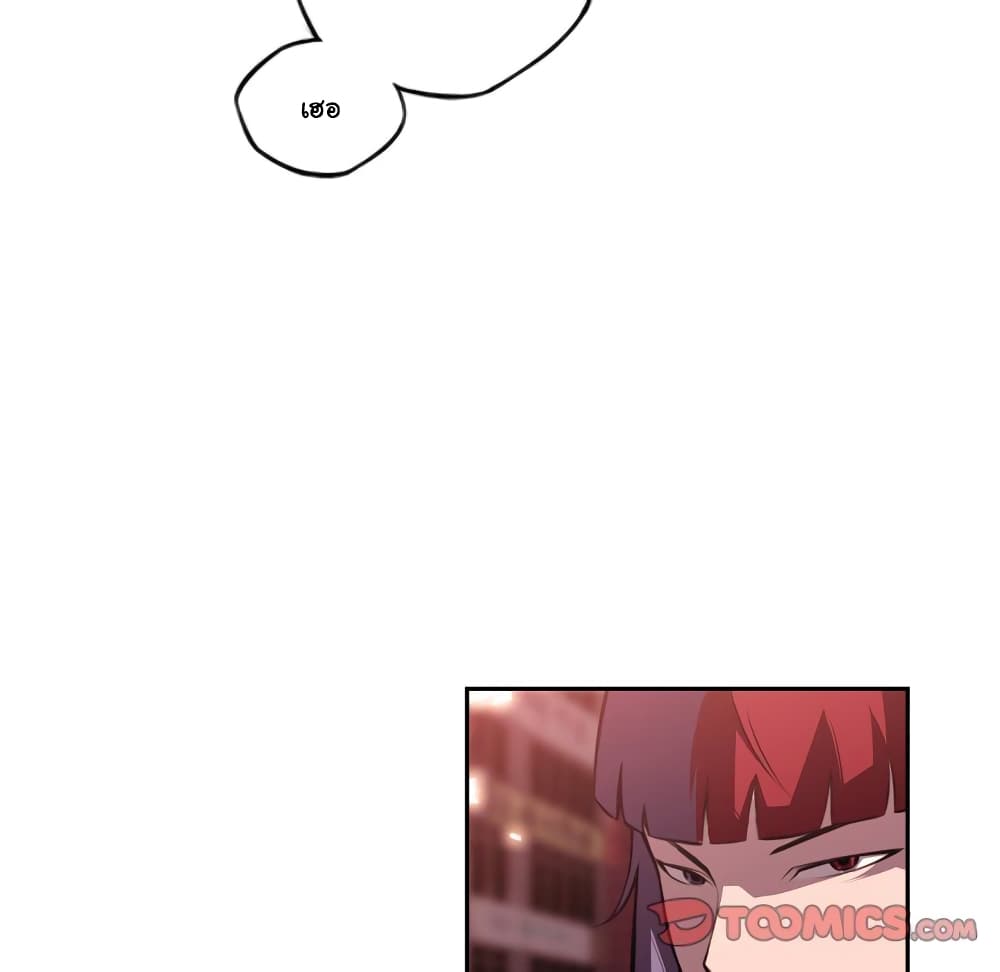 SuperNova page 91