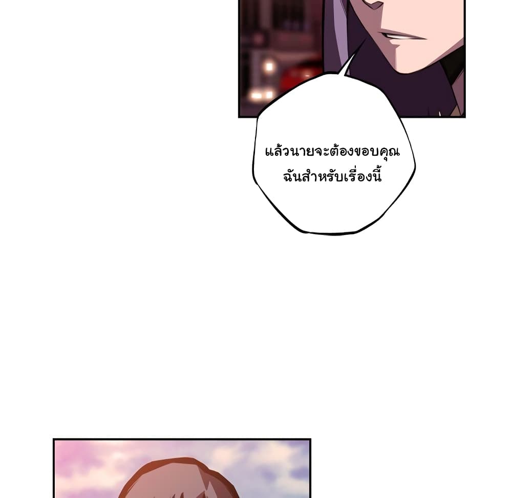 SuperNova page 92