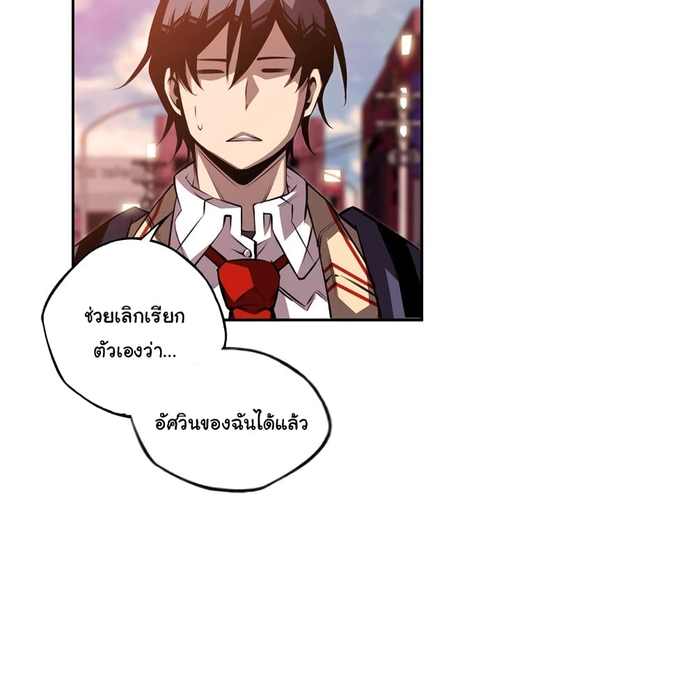 SuperNova page 93