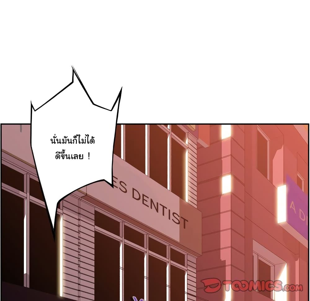 SuperNova page 95