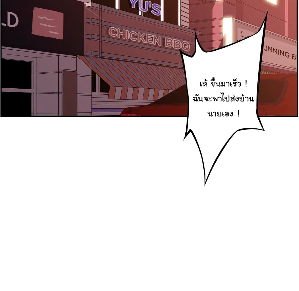 SuperNova page 96