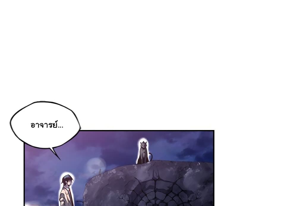 SuperNova page 4