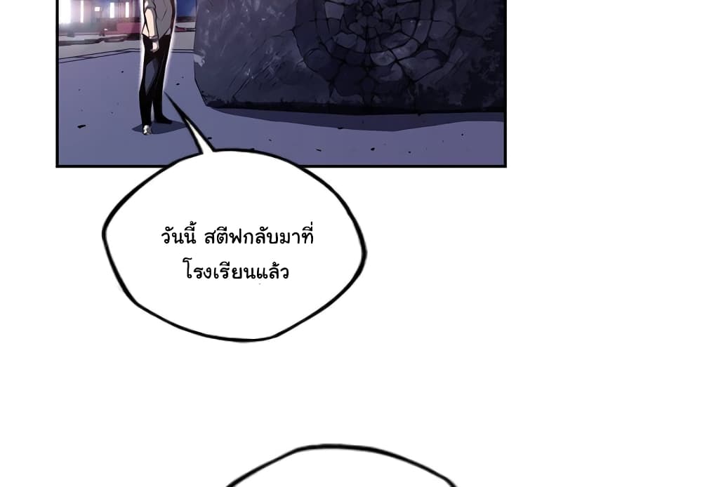 SuperNova page 5