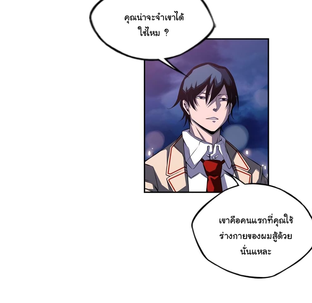 SuperNova page 6
