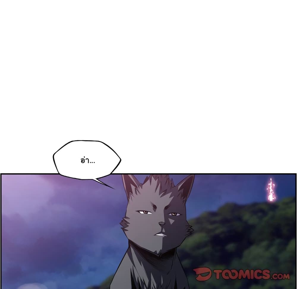 SuperNova page 7