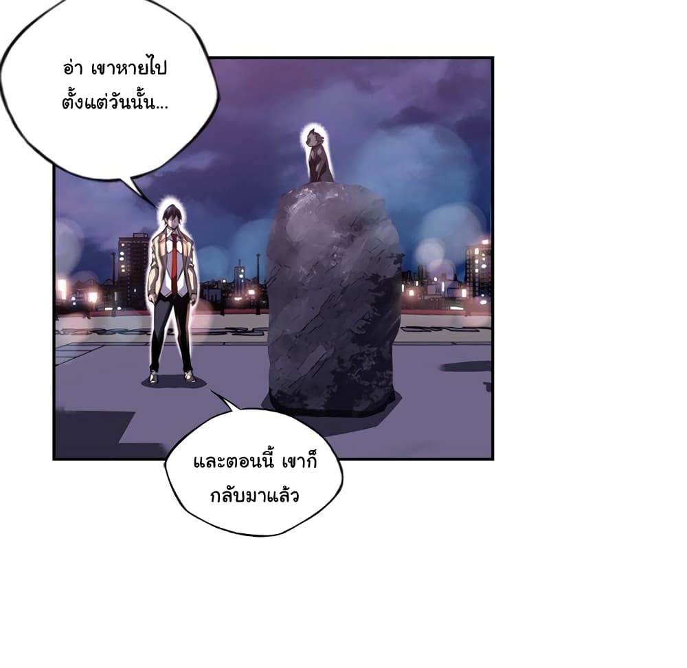 SuperNova page 9