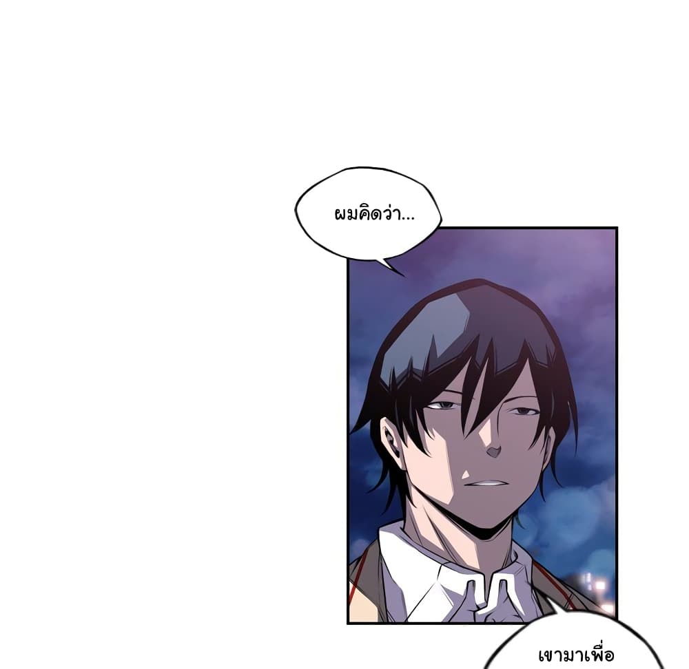 SuperNova page 10
