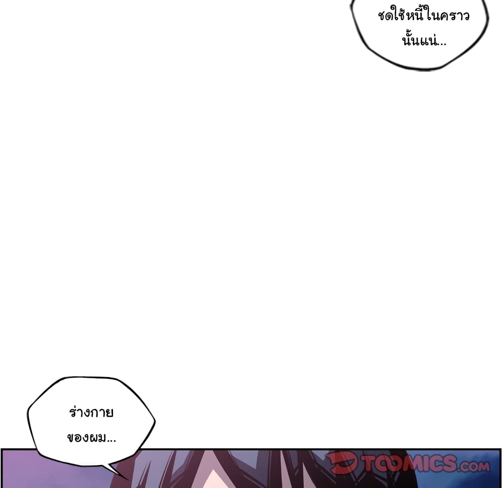 SuperNova page 11