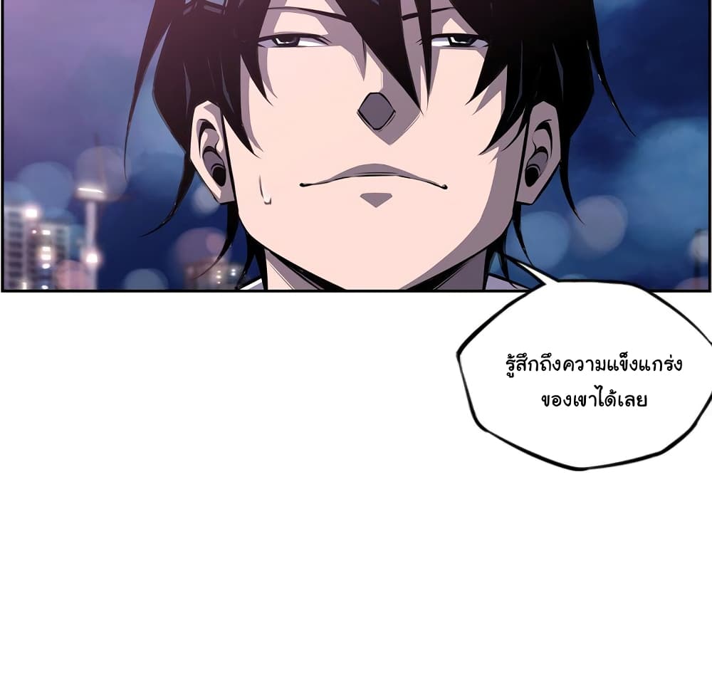 SuperNova page 12