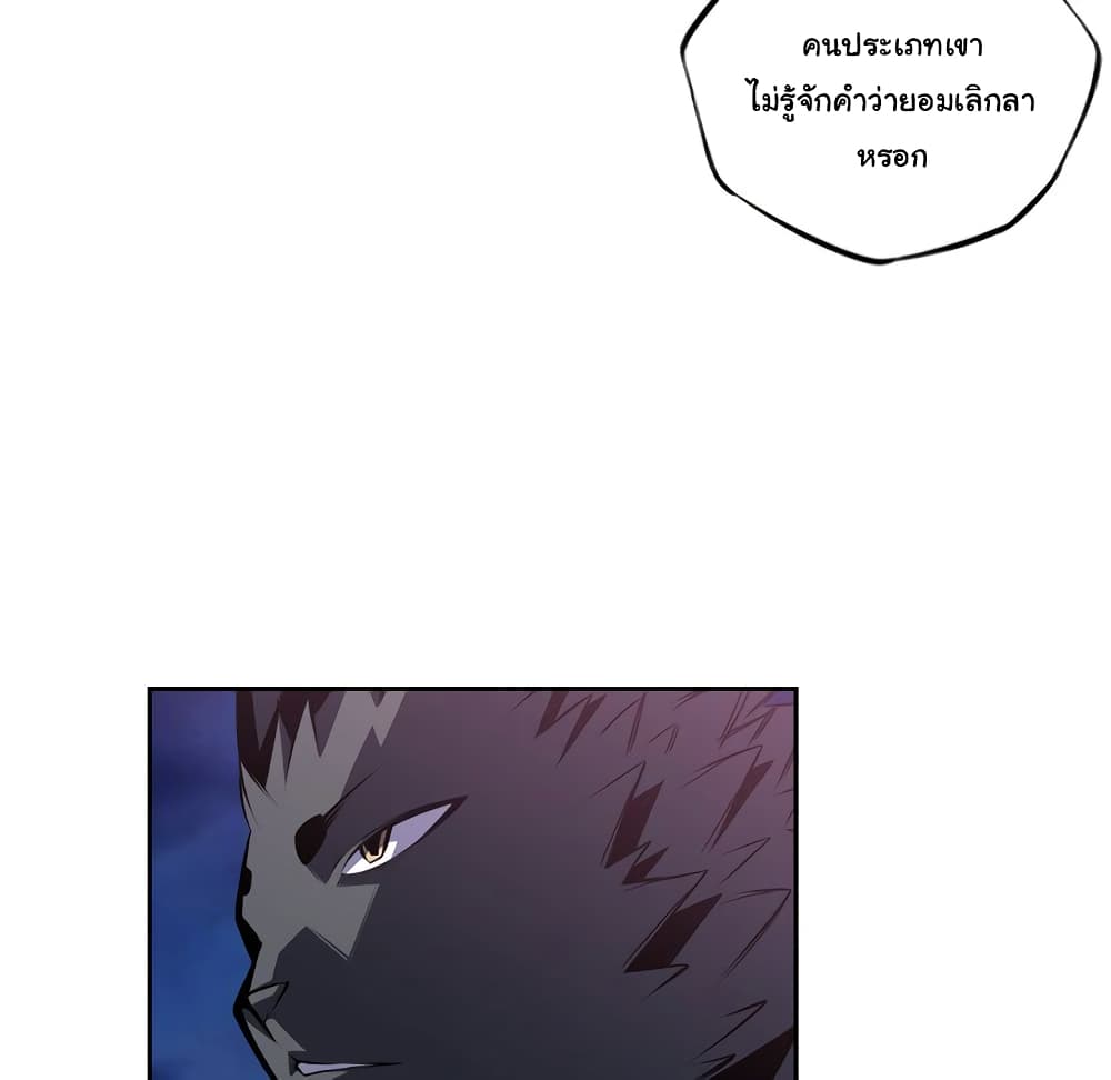SuperNova page 14