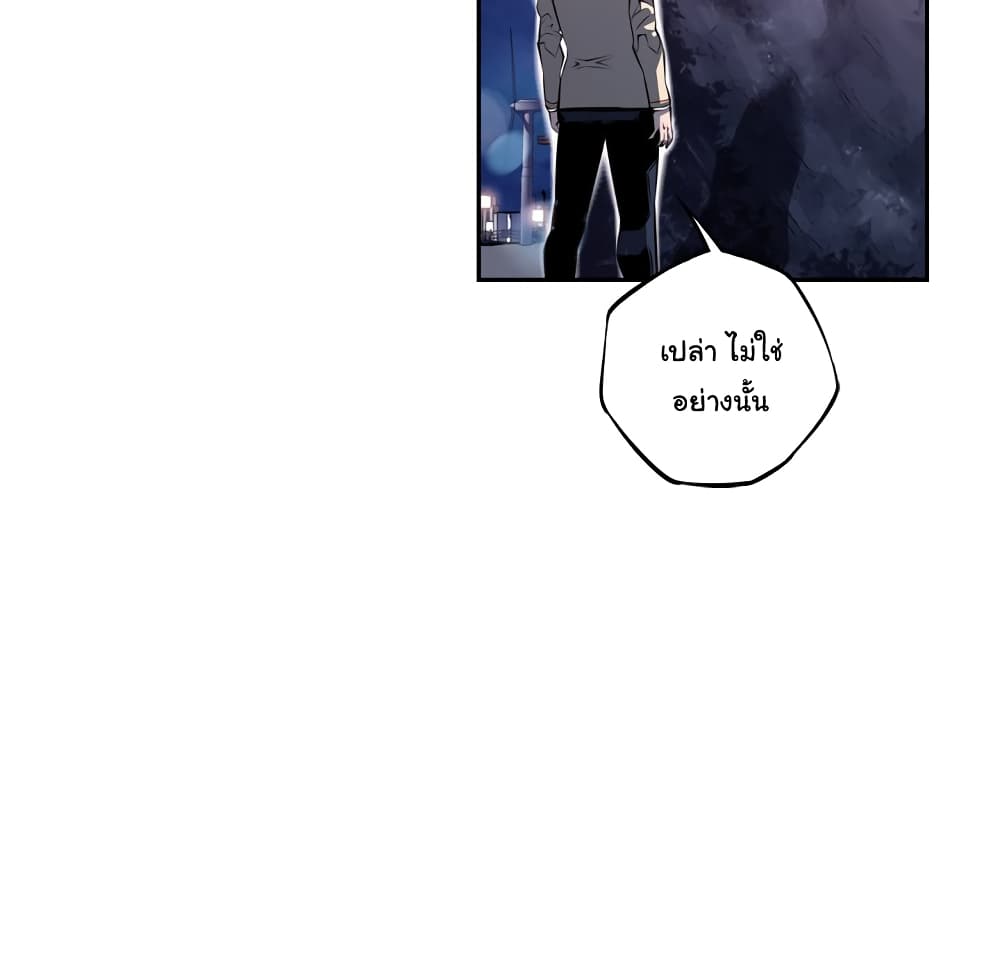 SuperNova page 16